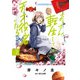おっさん、転生して天才役者になる 2（電撃コミックスNEXT） [コミック]