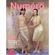 Numero TOKYO （ヌメロ・トウキョウ） 2023年 06月号 [雑誌]