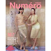 Numero TOKYO （ヌメロ・トウキョウ） 2023年 06月号 [雑誌]