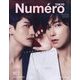 Numero TOKYO （ヌメロ・トウキョウ）増刊 表紙違い版 2023年 06月号 [雑誌]