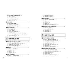 ヨドバシ.com - 多数の相続人・疎遠な相続人との遺産分割 [単行本