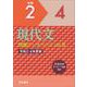 現代文問題データベース Vol.8　令和2～4年度版(問題データベース－問題データベース)(vol8) [単行本]