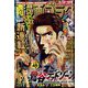 週刊漫画ゴラク 2023年 5/19号 [雑誌]