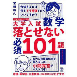 駿台受験シリーズ 分野別 受験数学の理論 全11冊セット