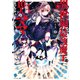 異世界で最強魔王の子供達10人のママになっちゃいました。（9）(シリウスKC) [コミック]