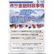 週刊金融財政事情 2023年 5/16号 [雑誌]