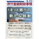 週刊金融財政事情 2023年 5/23号 [雑誌]