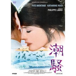 潮騒 4Kリマスター版 [DVD]