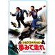 シカゴ・コネクション/夢みて走れ [DVD]