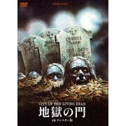 地獄の門 4Kリマスター版