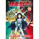 新 仮面ライダーSPIRITS（35）（KCデラックス） [コミック]