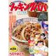 クッキングパパ　ミソ牛丼(講談社プラチナコミックス) [コミック]