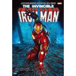 インビンシブル・アイアンマン:ザ・サーチ・フォー・トニー・スターク(ShoPro Books) [コミック]