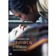 こわれゆく女 [DVD]