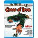 戦争のはらわた [Blu-ray Disc]
