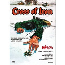 戦争のはらわた [DVD]