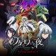堤博明/橋口佳奈／ノケモノたちの夜 Original Soundtrack