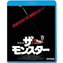 ザ・モンスター [Blu-ray Disc]