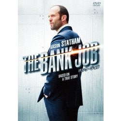 バンク・ジョブ [DVD]