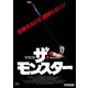 ザ・モンスター [DVD]