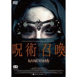 呪術召喚/カンディシャ [DVD]