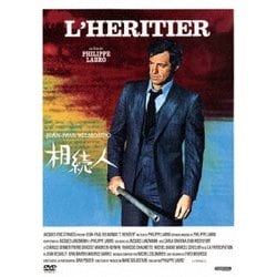 相続人 [DVD]