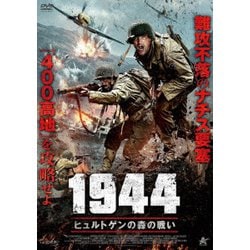 1944 ヒュルトゲンの森の戦い [DVD]