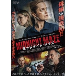 ミッドナイト・メイズ [DVD]