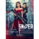 SNIPER/スナイパー キング&クイーン [DVD]