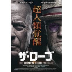 ザ・ローブ THE HEROES HIGHT VOLTAGE [DVD]