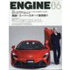 ENGINE (エンジン) 2023年 06月号 [雑誌]