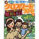 クロスワードランド 2023年 06月号 [雑誌]
