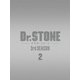 Dr.STONE ドクターストーン 3rd SEASON DVD BOX 2 [DVD]