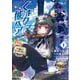 くまクマ熊ベアー外伝～ユナのよりみち手帖～１(PASH！コミックス) [コミック]