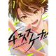 チェイスケープ!! 1(ＡＳＴＲＯ　ＣＯＭＩＣＳ) [コミック]