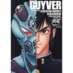 ヨドバシ.com - 高屋良樹画集強殖装甲ガイバー