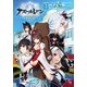 アズールレーン ＴＨＥ ＡＮＩＭＡＴＩＯＮ 碧き航路にバカンスを （　３）(ニチブンコミックス－ＣＨコミックス) [コミック]