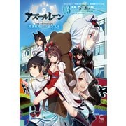 アズールレーン ＴＨＥ ＡＮＩＭＡＴＩＯＮ 碧き航路にバカンスを （　３）(ニチブンコミックス－ＣＨコミックス) [コミック]