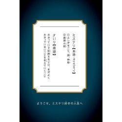 ヨドバシ.com - 放課後ミステリクラブ〈1〉金魚の泳ぐプール事件 [全集