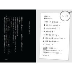 ヨドバシ.com - 放課後ミステリクラブ〈1〉金魚の泳ぐプール事件 [全集