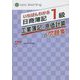 いちばんわかる日商簿記1級工業簿記・原価計算の問題集 [全集叢書]