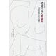 絶望でなく希望を―明日を生きるための哲学(未来哲学双書) [単行本]