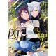 再召喚された元聖女は護衛騎士に囚われる(viviON THOTH PILLOW) [コミック]