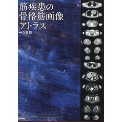 商品詳細ページ | メディカルブックセンター
