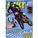 DIRT SPORTS (ダートスポーツ) 2023年 06月号 [雑誌]
