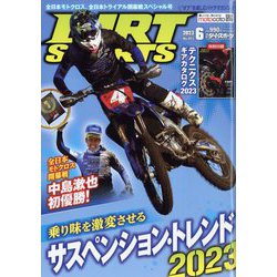 DIRT SPORTS (ダートスポーツ) 2023年 06月号 [雑誌]