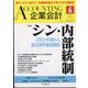 企業会計 2023年 06月号 [雑誌]