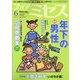 for Mrs. (フォアミセス) 2023年 06月号 [雑誌]