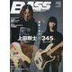 BASS MAGAZINE (ベース マガジン) 2023年 05月号 [雑誌]
