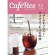 CAFERES 2023年 05月号 [雑誌]